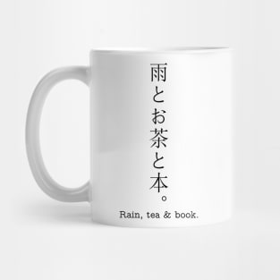 Rain, tea & book. in japanese kanji Mug